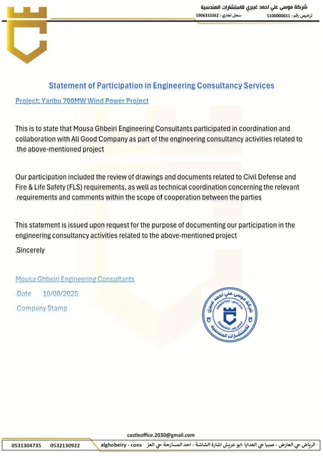 FLS consultancy statement